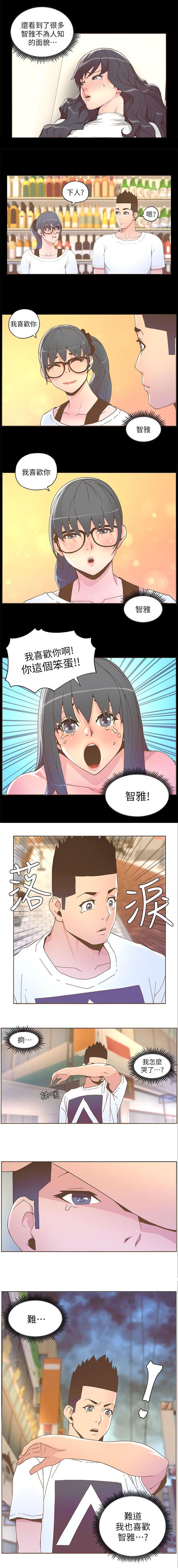 第66章：我也喜欢她5