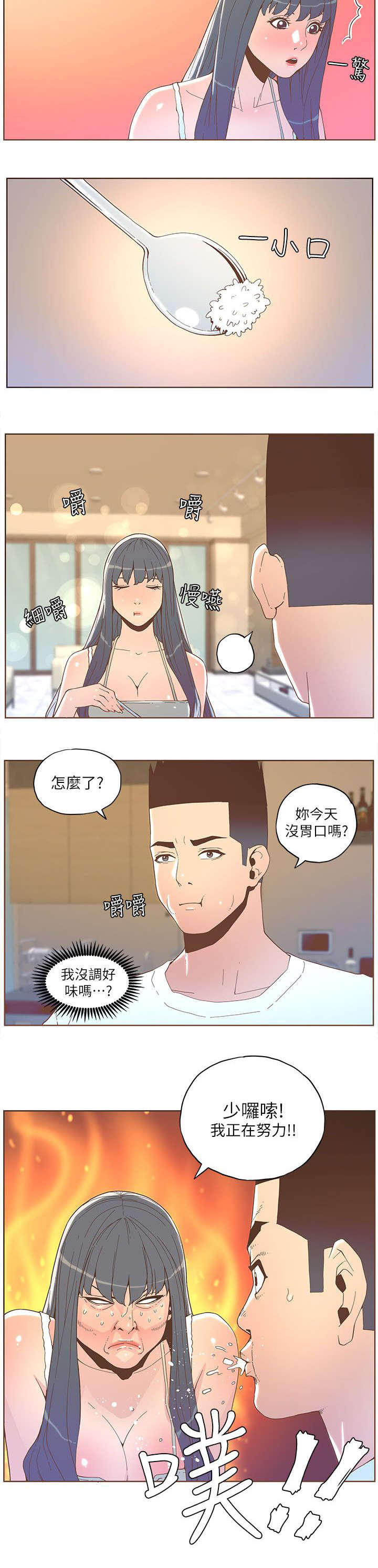 第60章：淑女计划（上）4