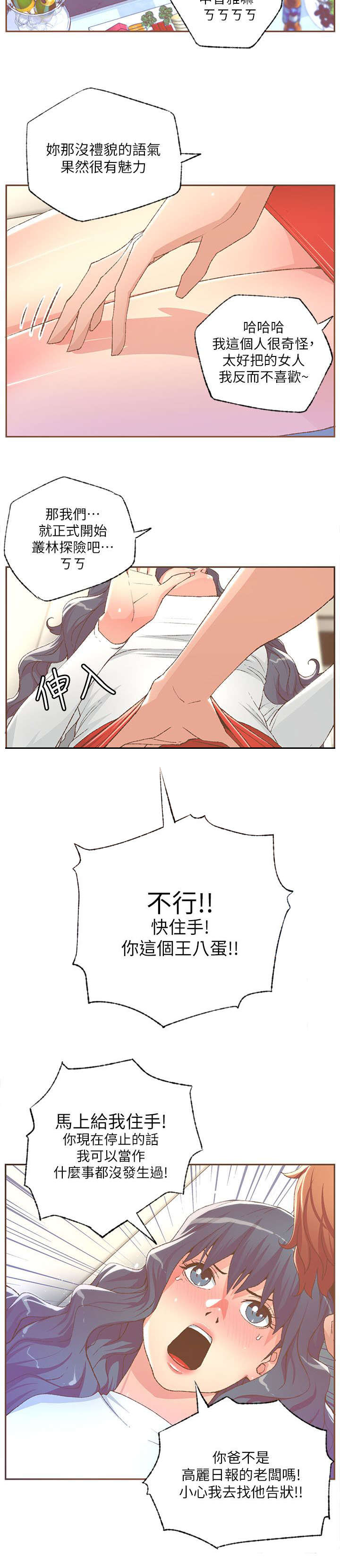 第52章：下药7