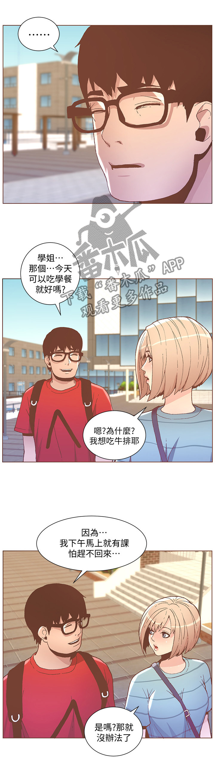 第86章：一肚子气9