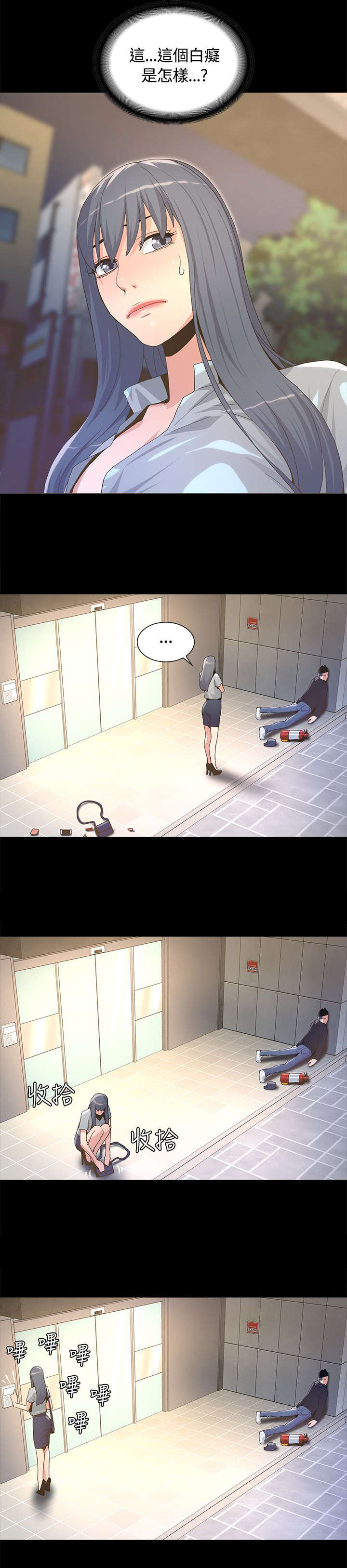 第8章：垃圾场4