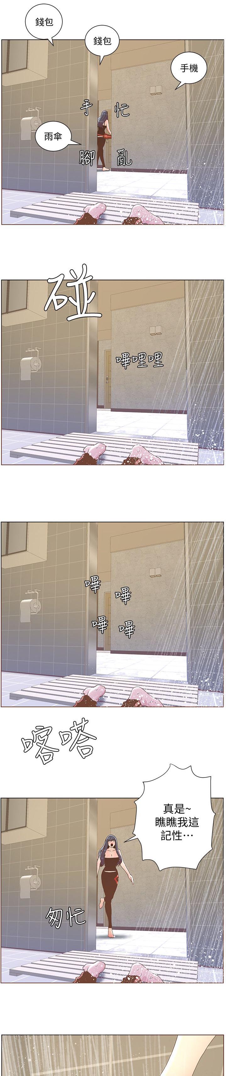 第72章：雨夜寻药0