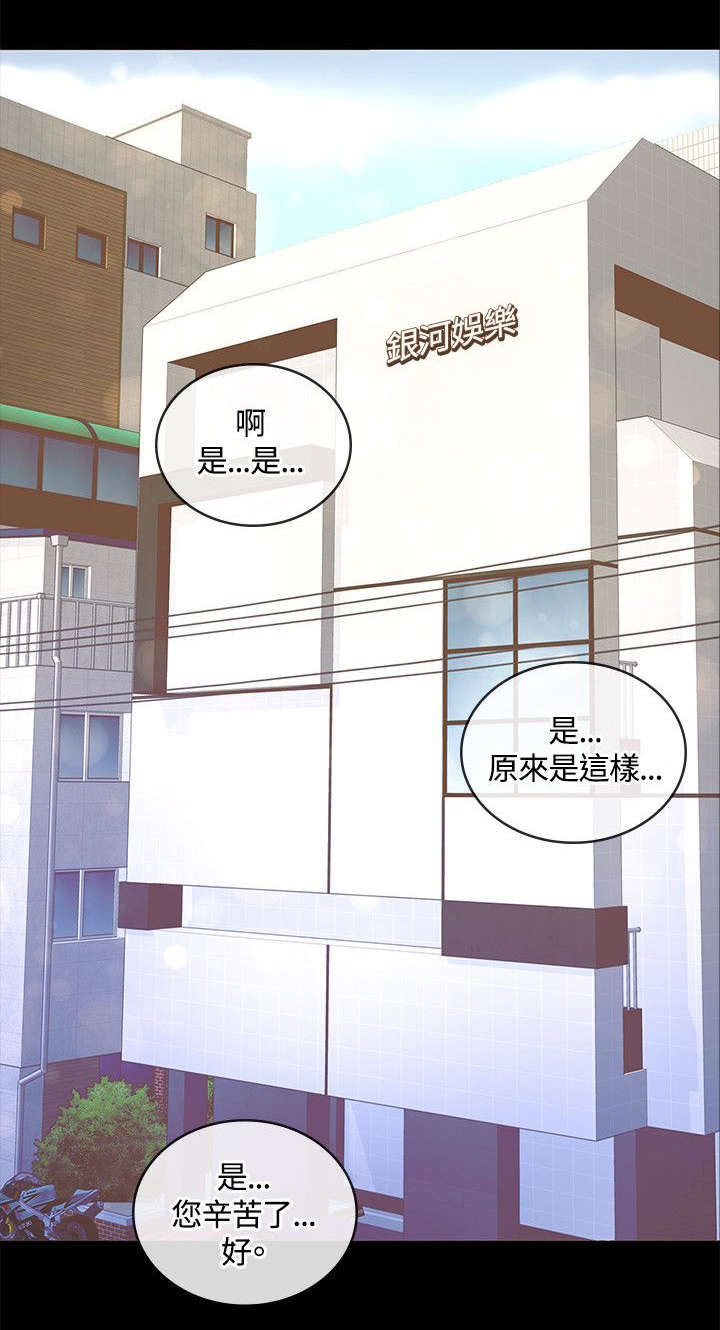 第19章：没有恋爱经验7