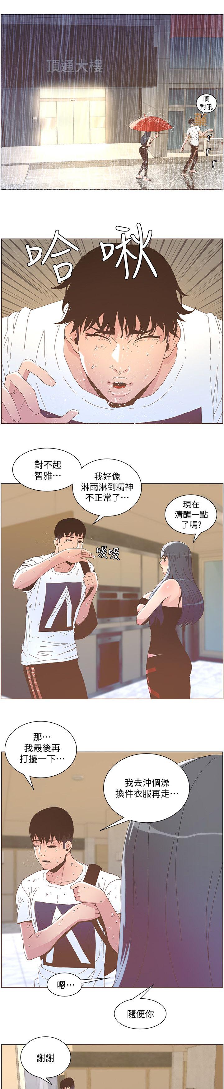 第71章：高烧3