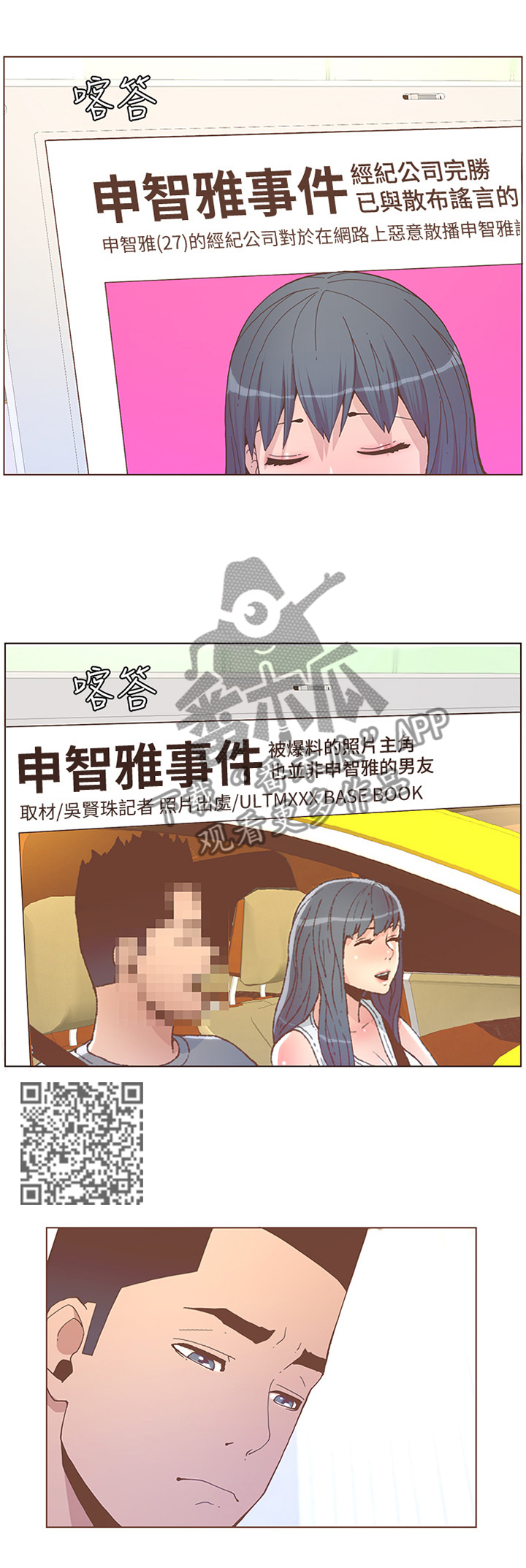 第110章：最喜欢吃的东西4