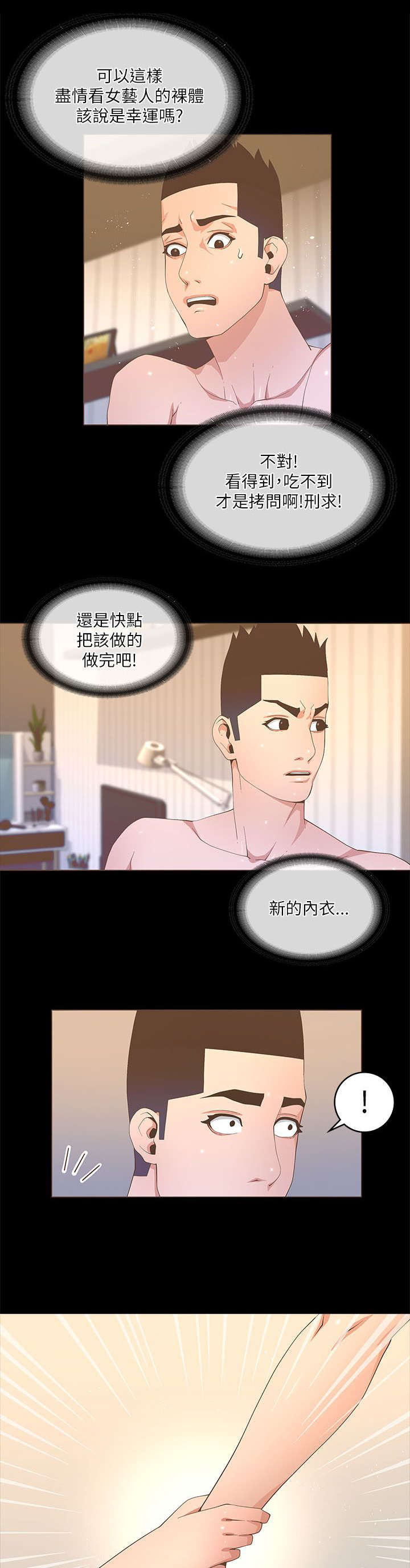 第36章：不要走12