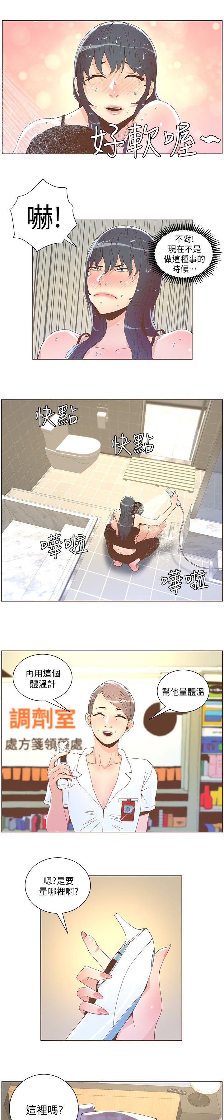 第73章：贴身照顾2