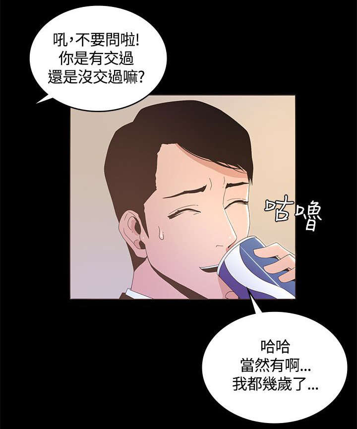 第27章：喜欢的人8
