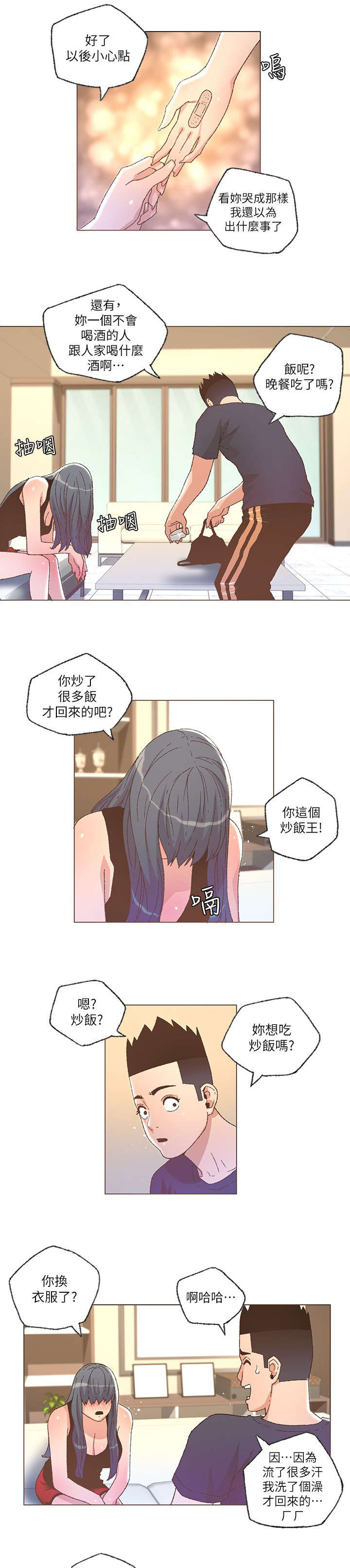 第46章：拒绝2
