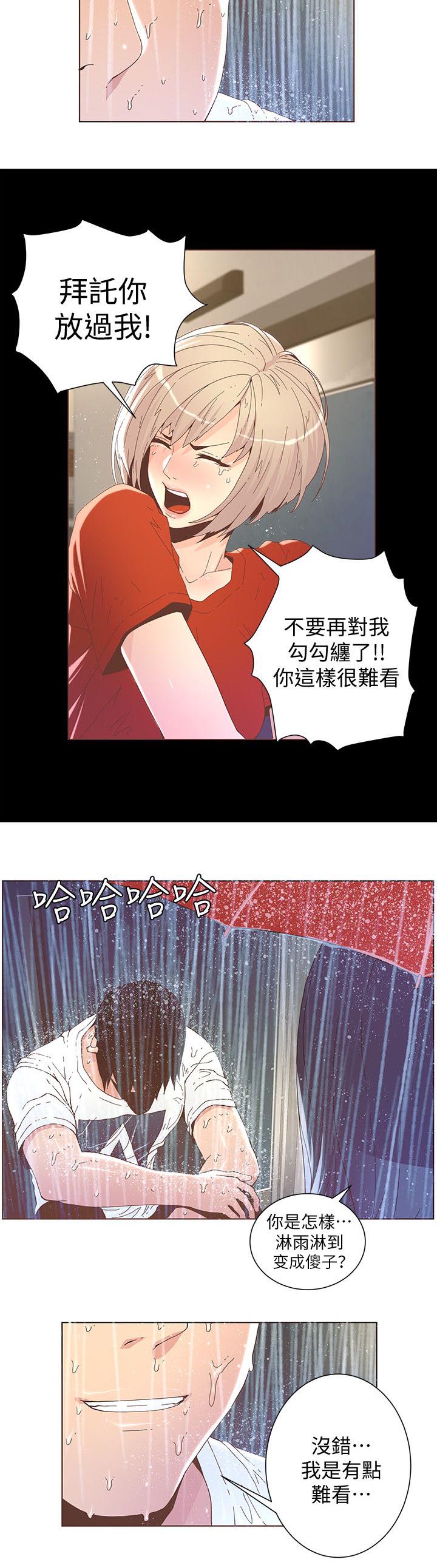 第70章：难堪6