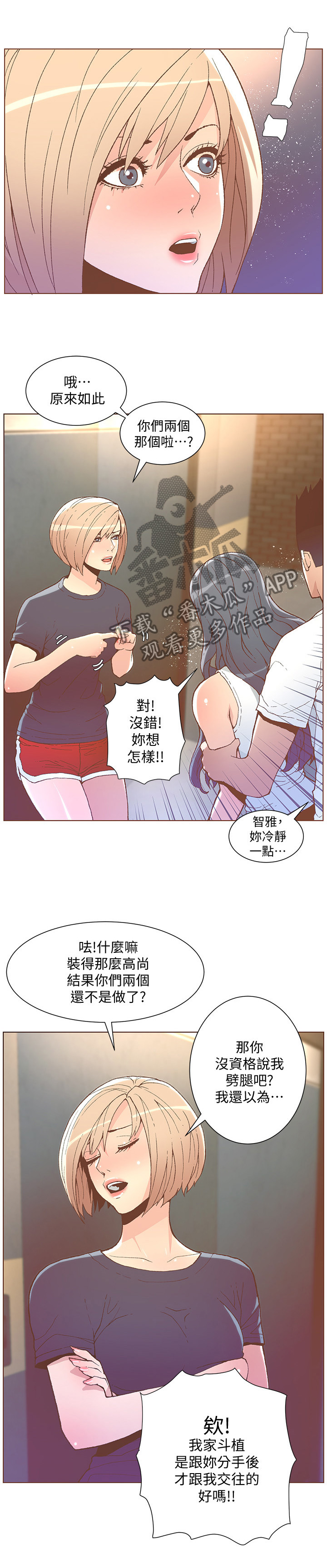 第85章：垃圾就是垃圾6