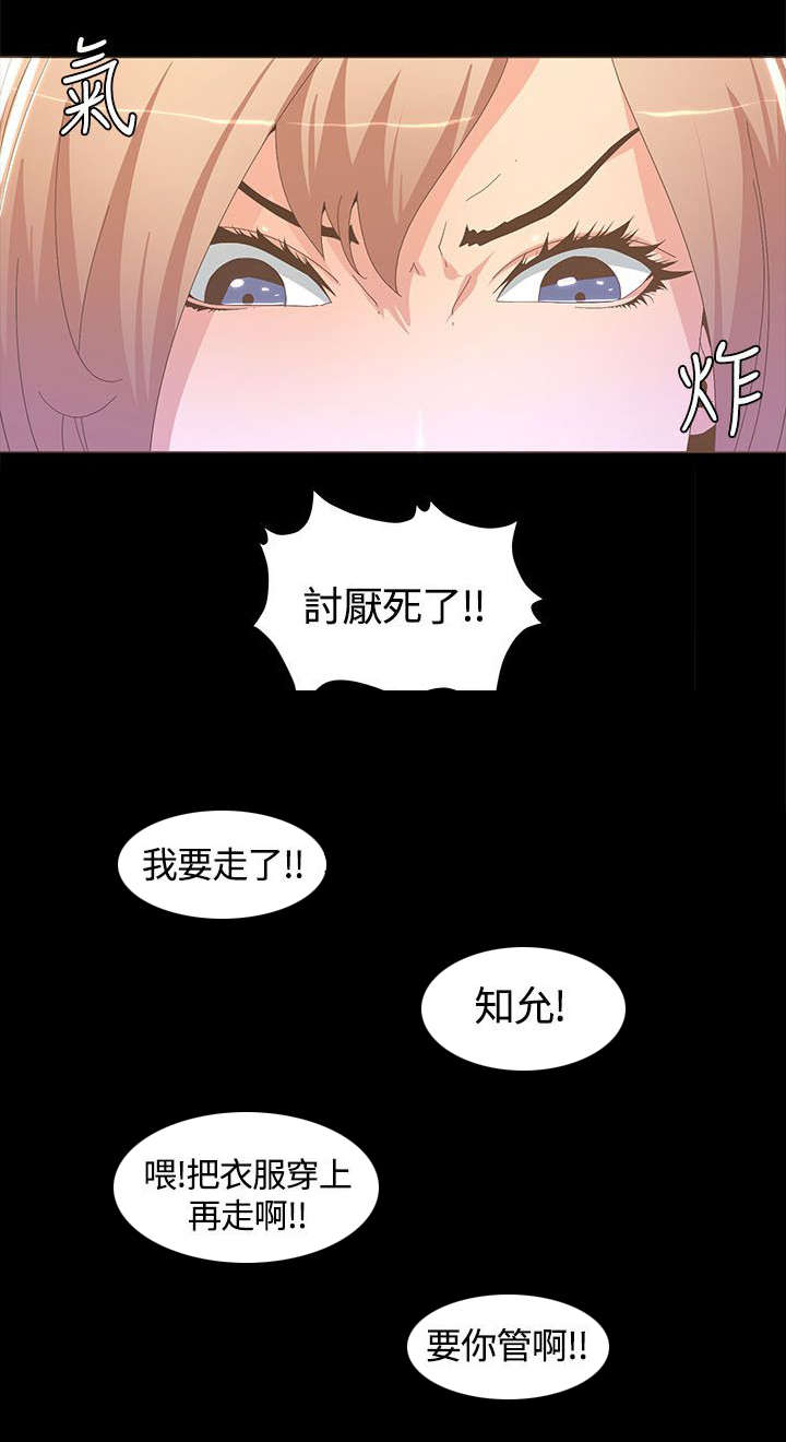 第28章：暴露狂4