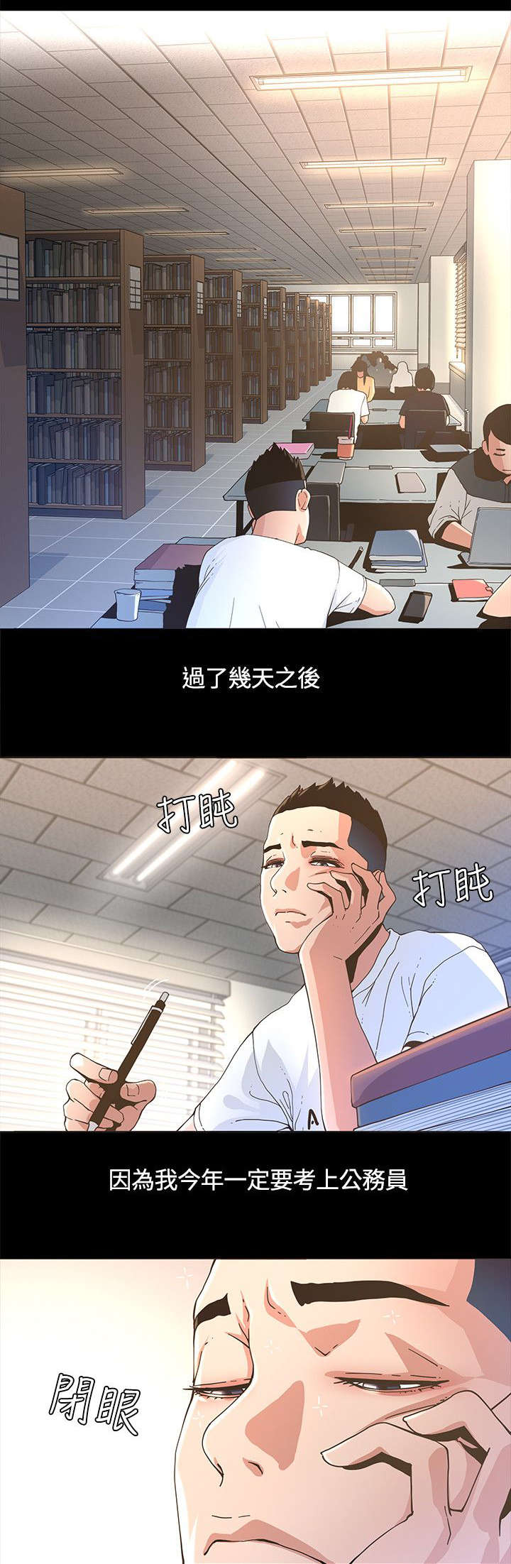 第3章：警局来电0