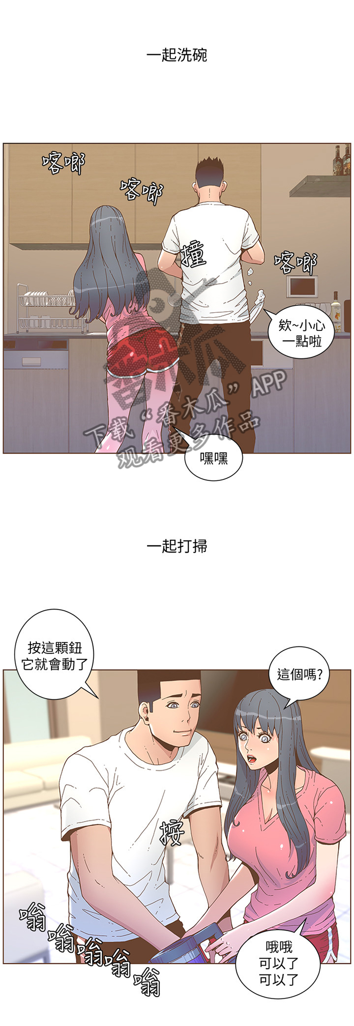 第82章：幸福时光2
