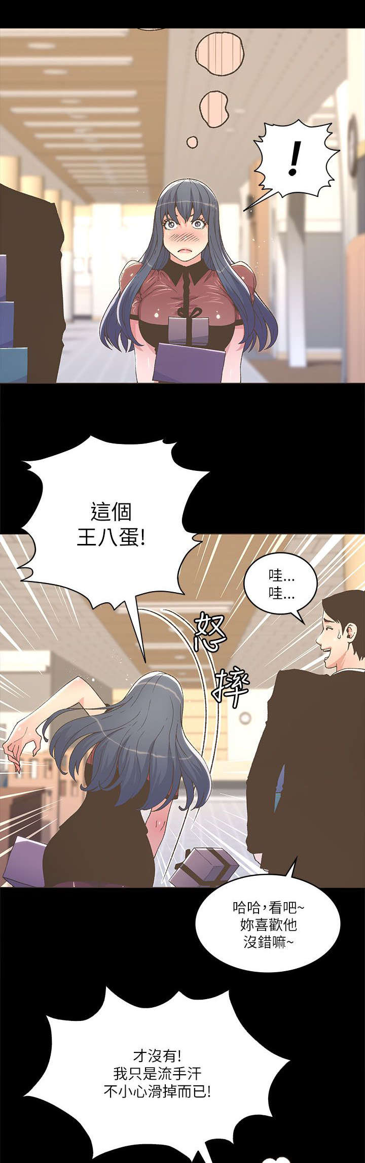 第42章：自己的心意7