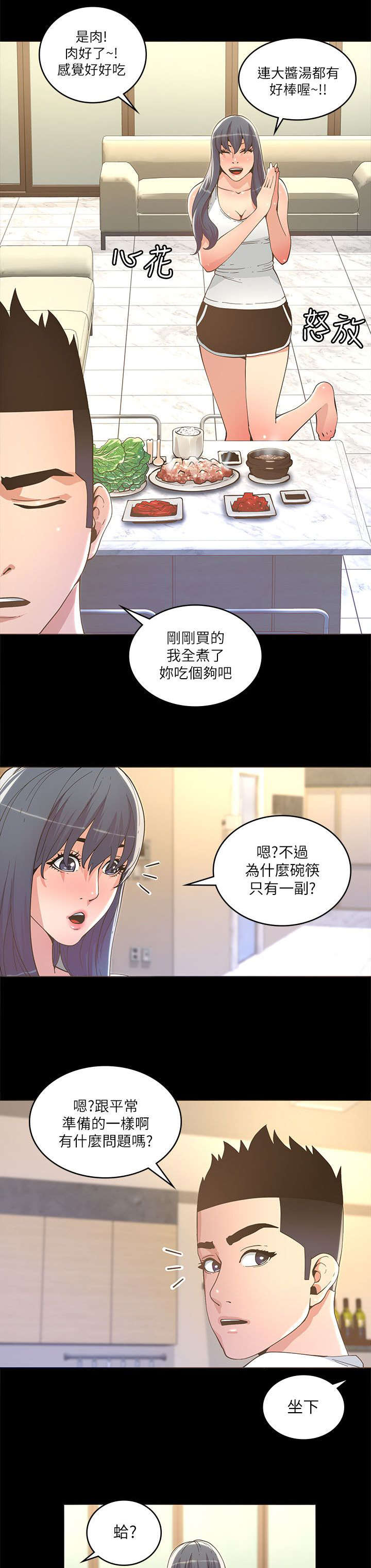 第32章：共进晚餐8