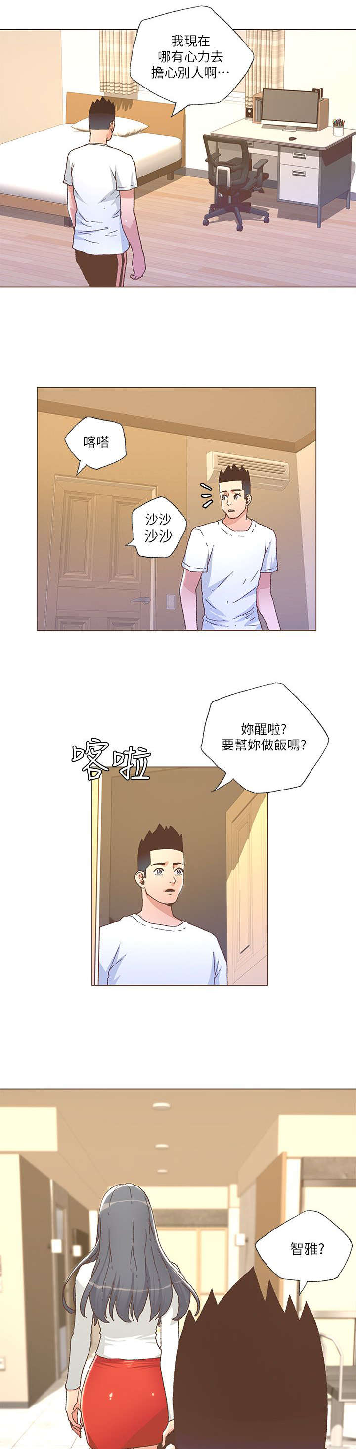 第47章：做头发4