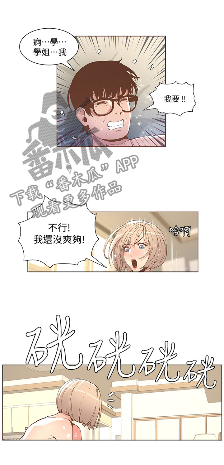 第95章：我就是这样4