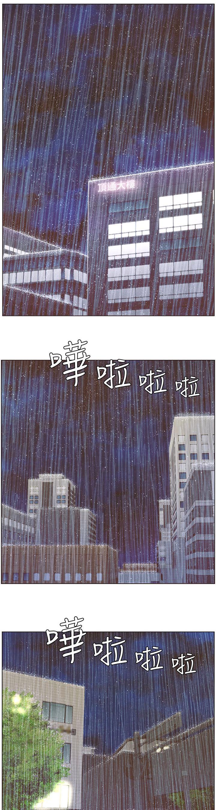第72章：雨夜寻药2