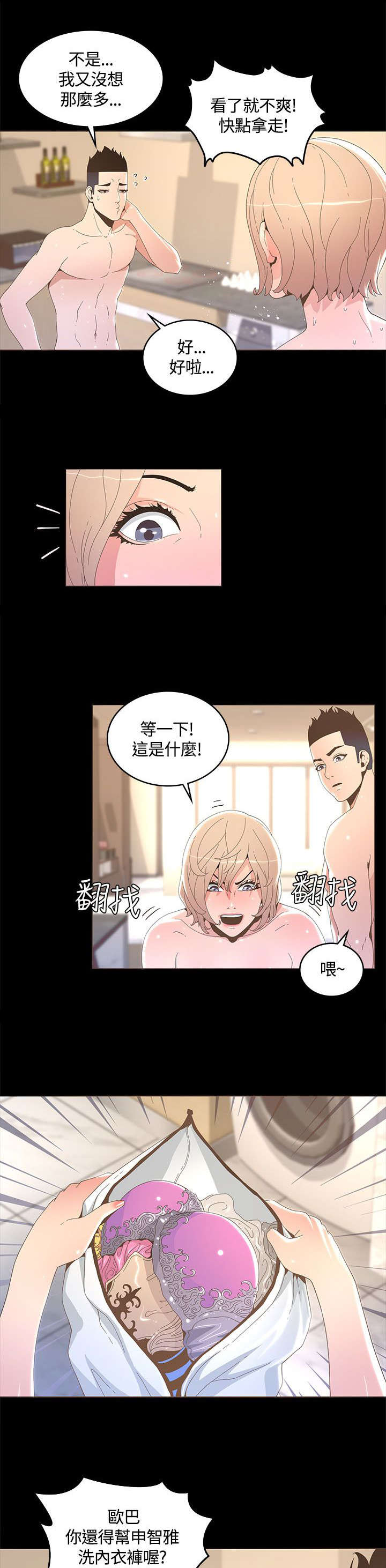 第28章：暴露狂1
