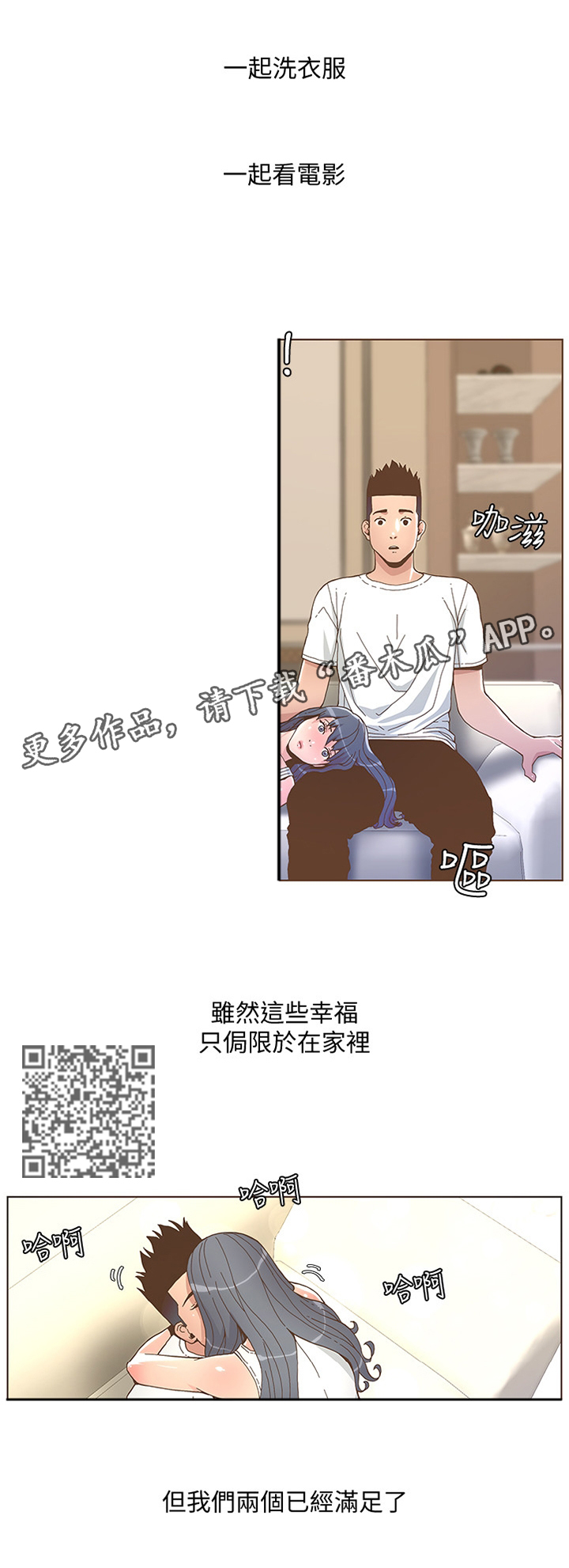 第82章：幸福时光3