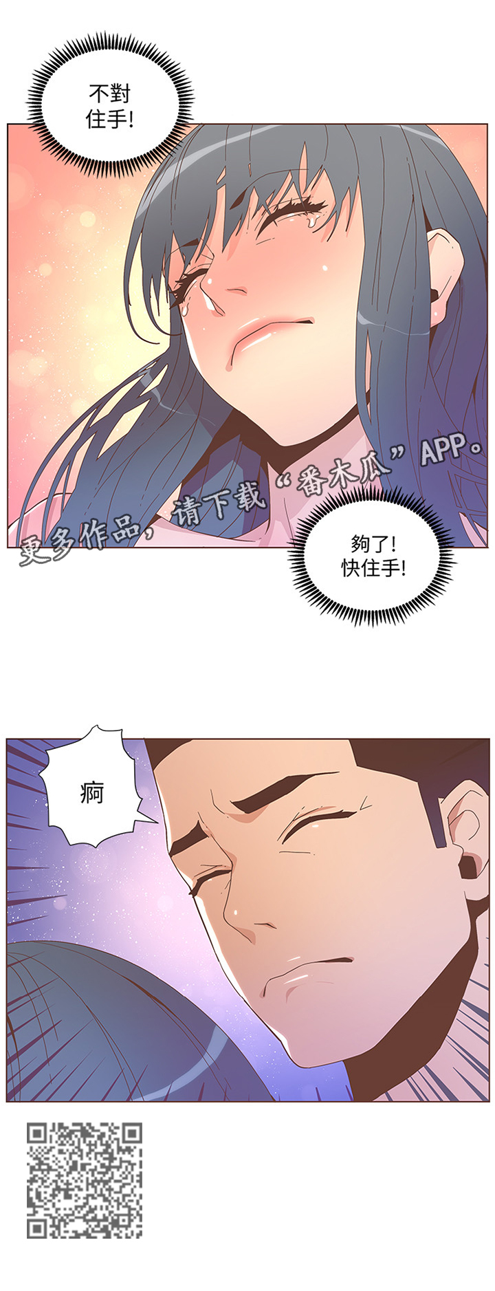 第78章：我喜欢的是你这个人12