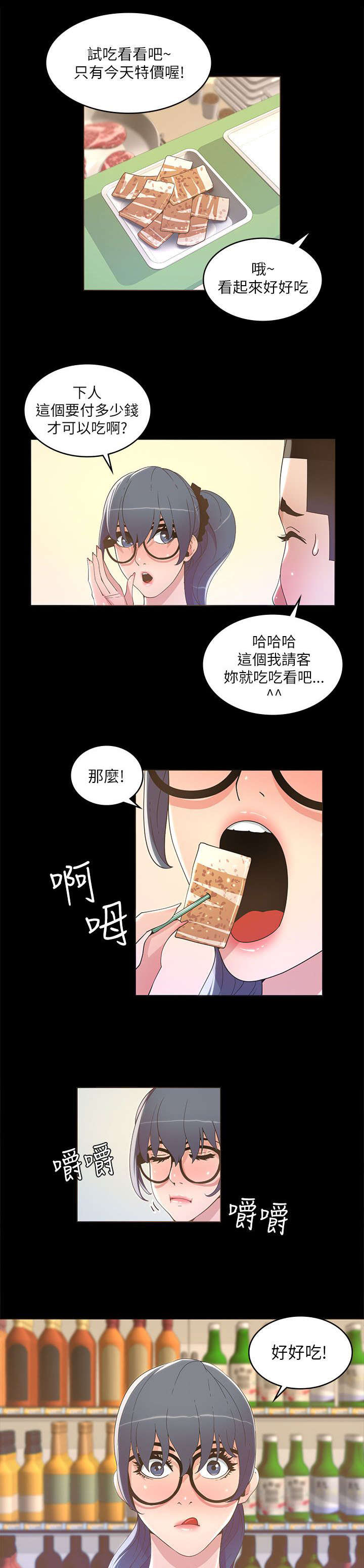 第30章：超市购物8