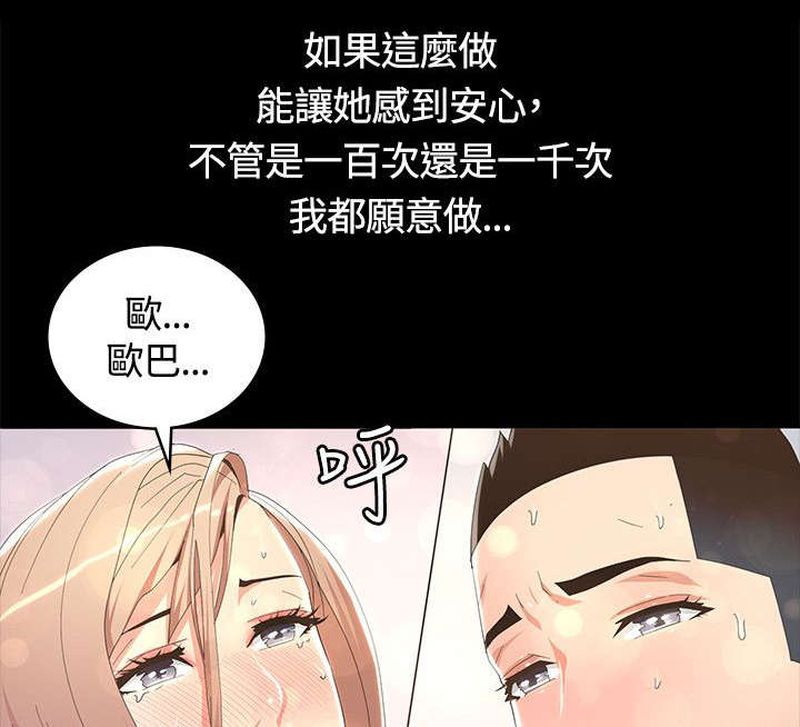 第14章：我相信你11