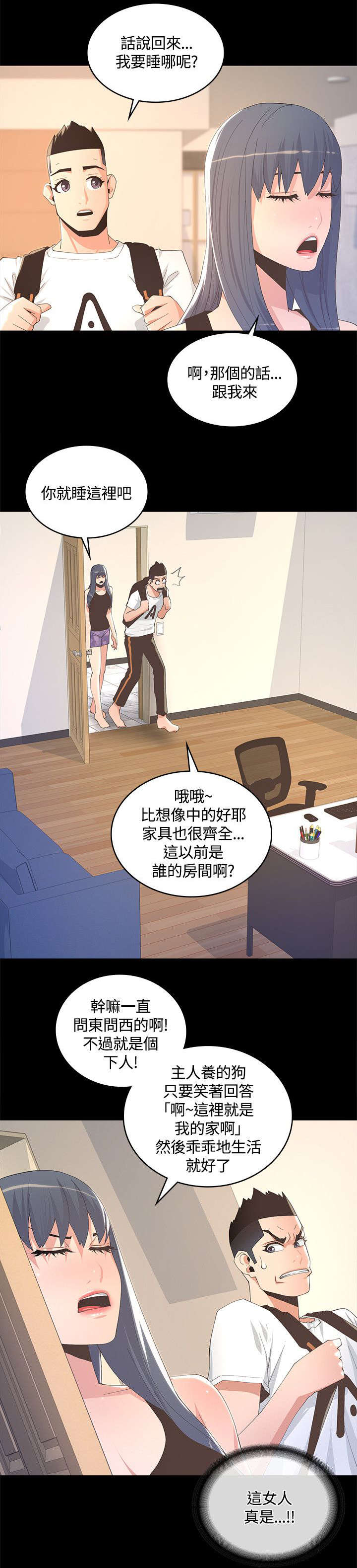 第16章：下人6