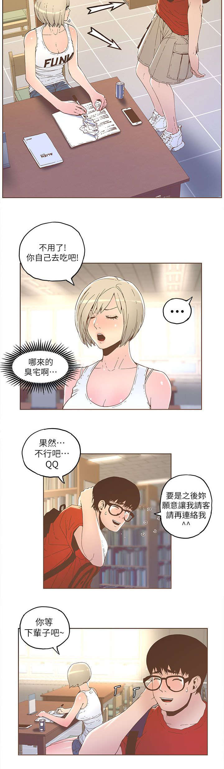 第57章：邀请3