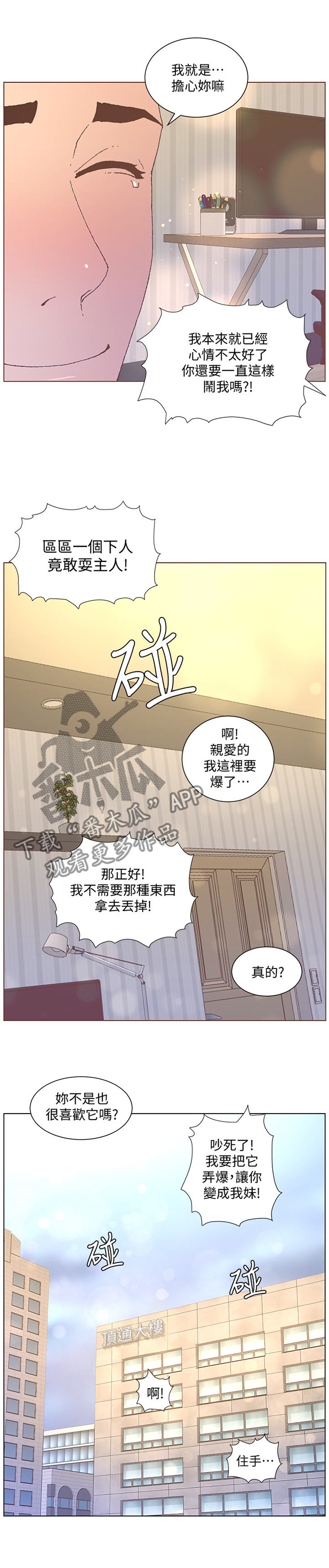 第102章：细节1
