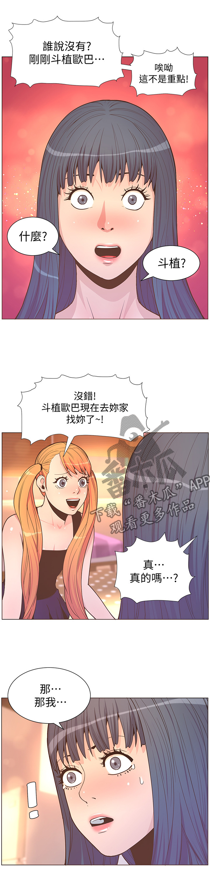 第121章：要你好看!5