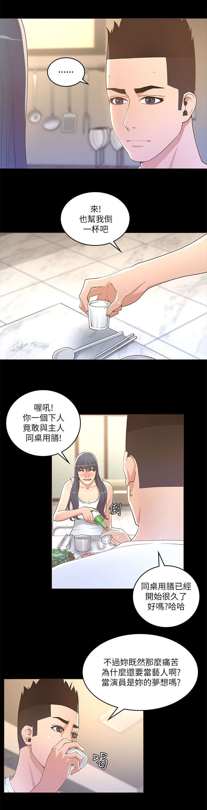 第33章：梦想3