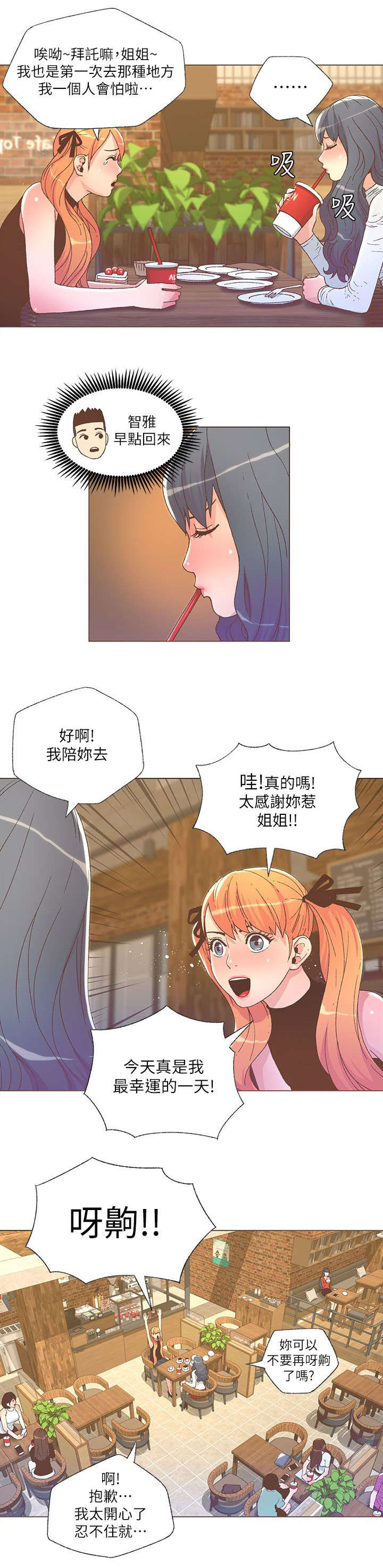 第48章：夜店派对3