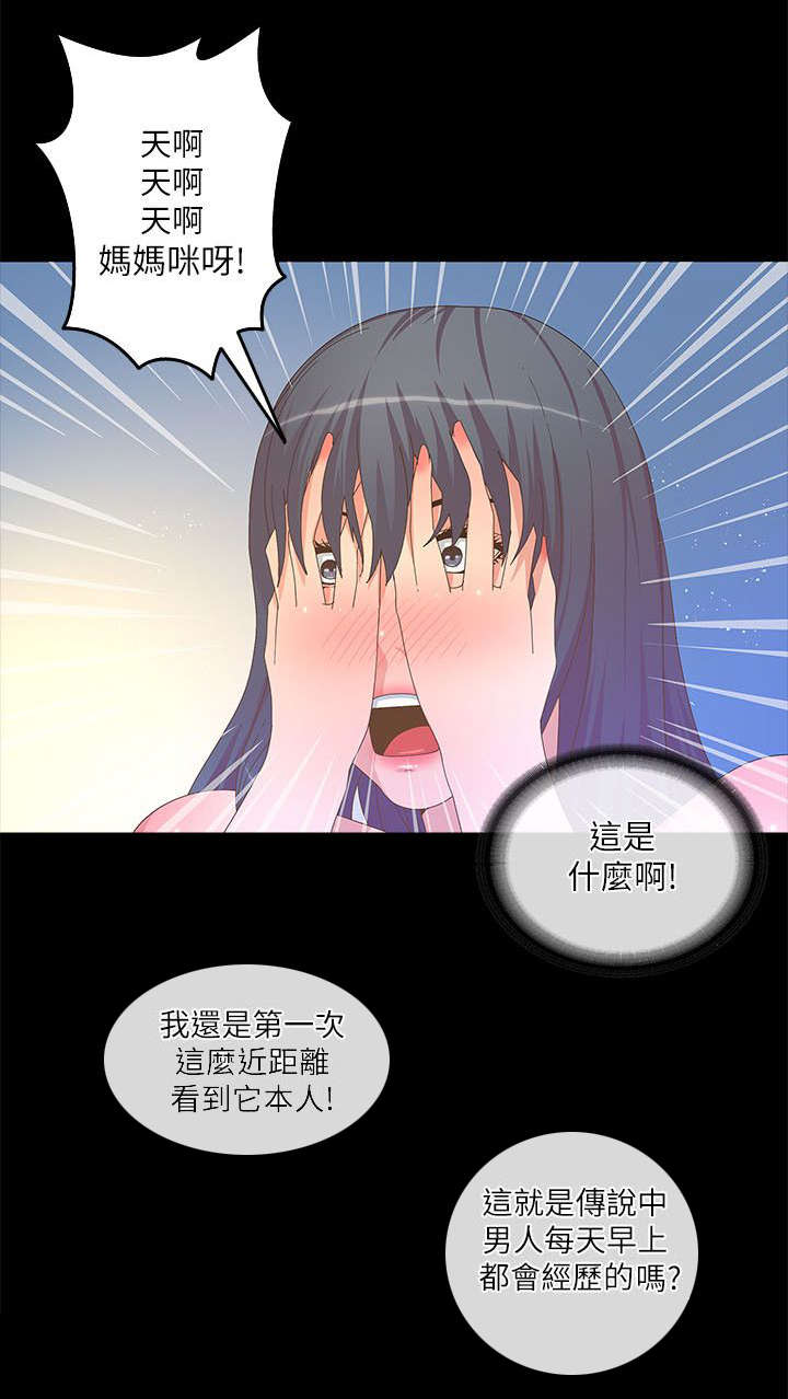 第38章：醒来4