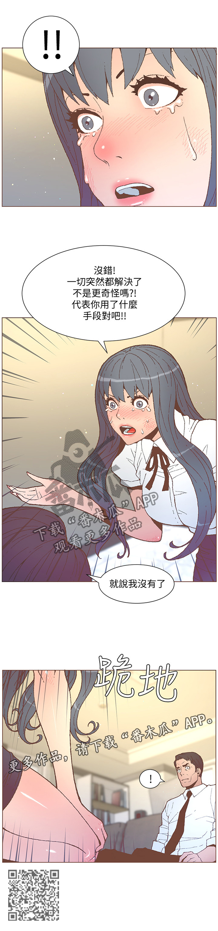 第107章：什么事都没有6