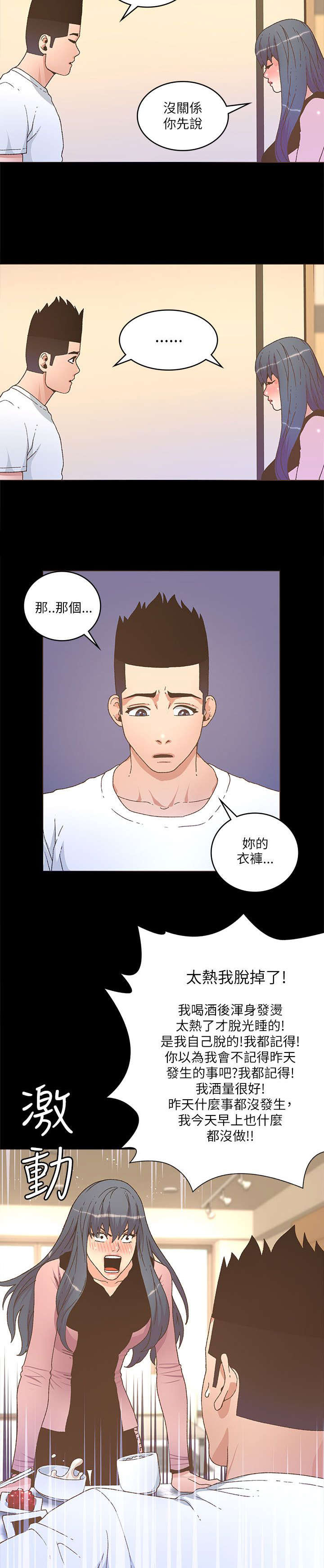第40章：全都记得4