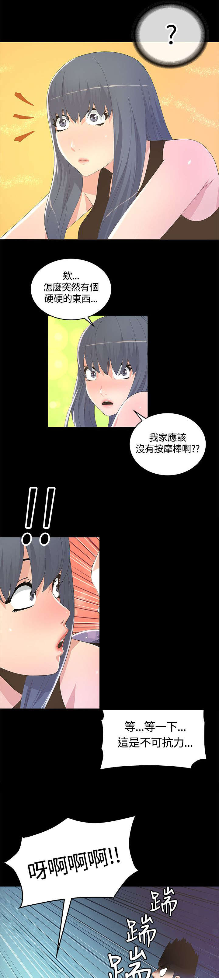 第17章：妈妈的电话2