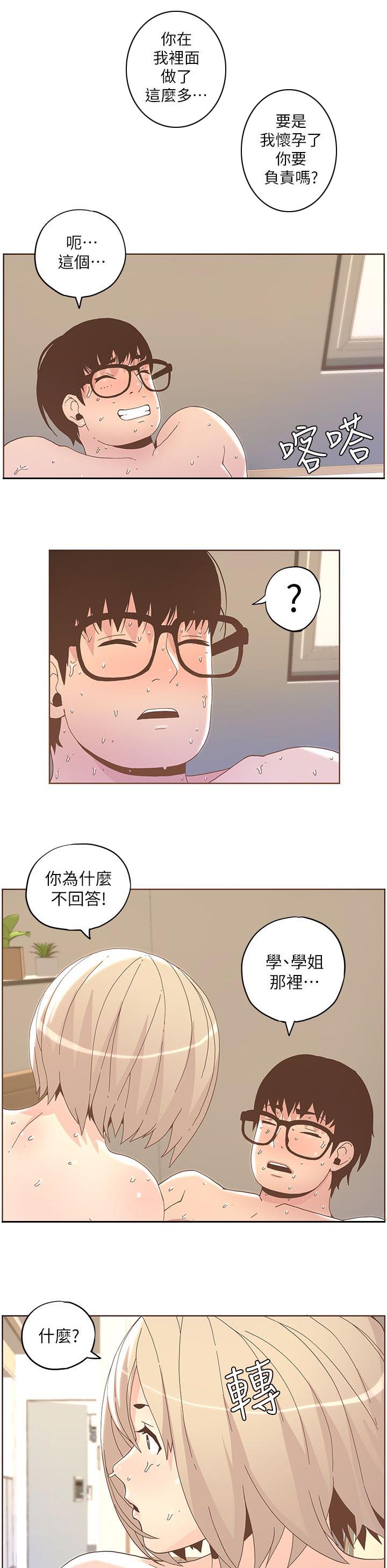 第67章：劈腿6