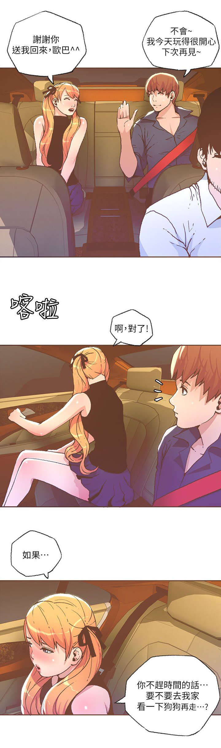 第51章：送回家6