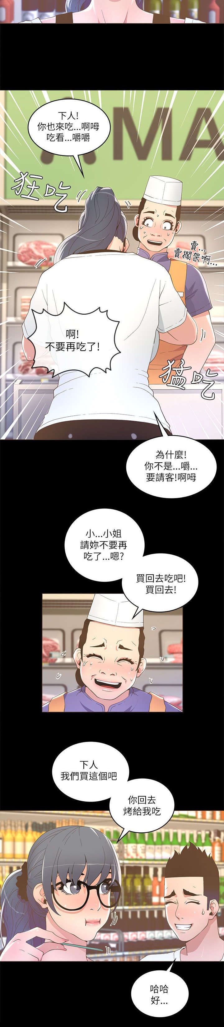 第30章：超市购物9