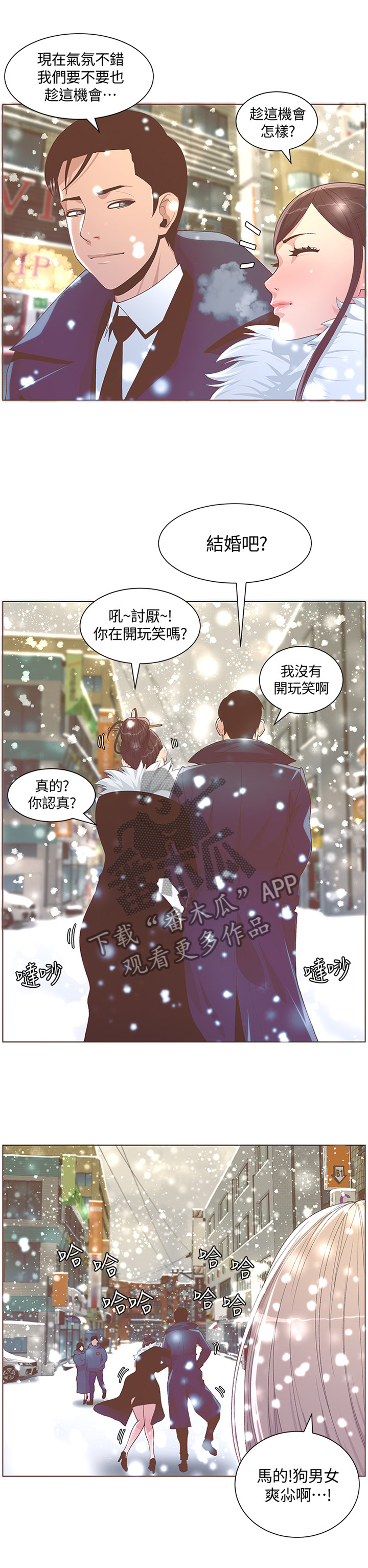 第124章：各自的明天6