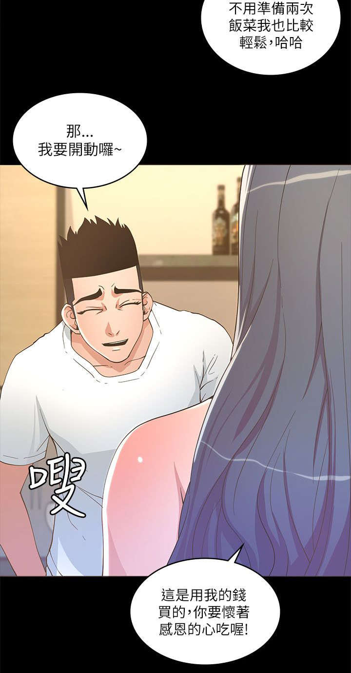 第32章：共进晚餐10