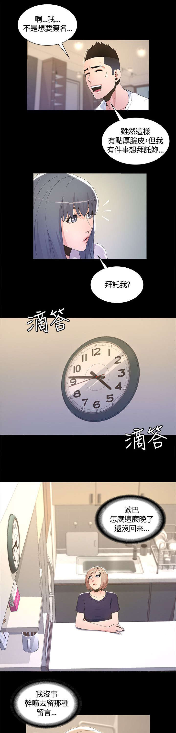 第10章：有事相求9