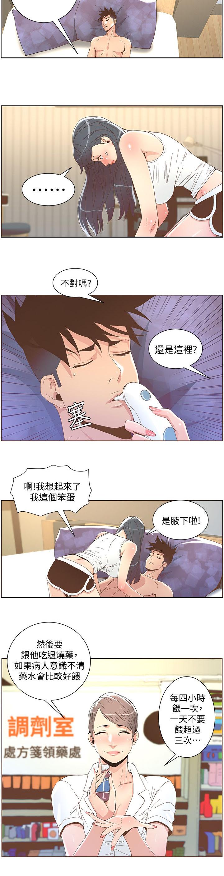 第73章：贴身照顾3