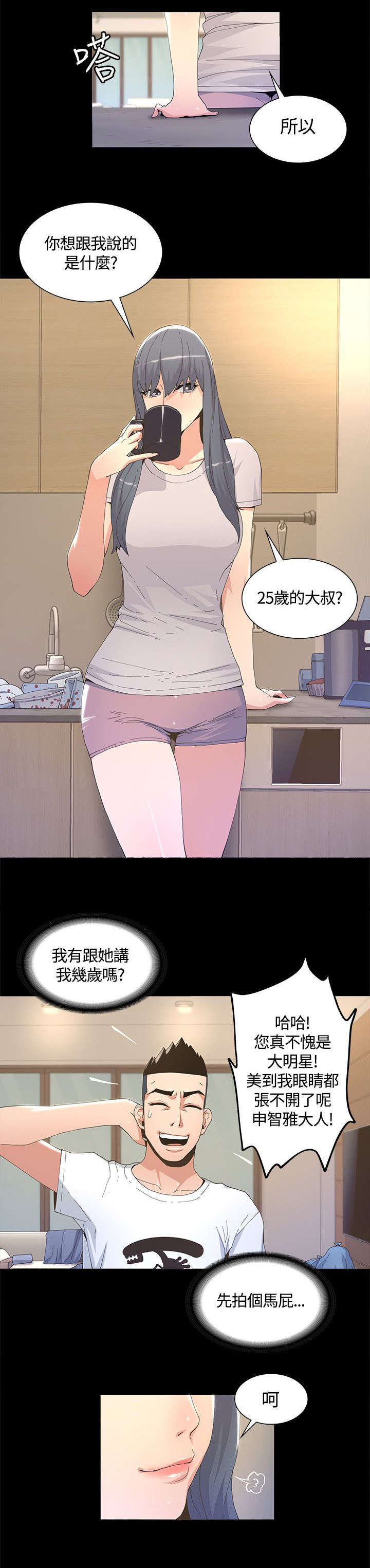 第10章：有事相求7