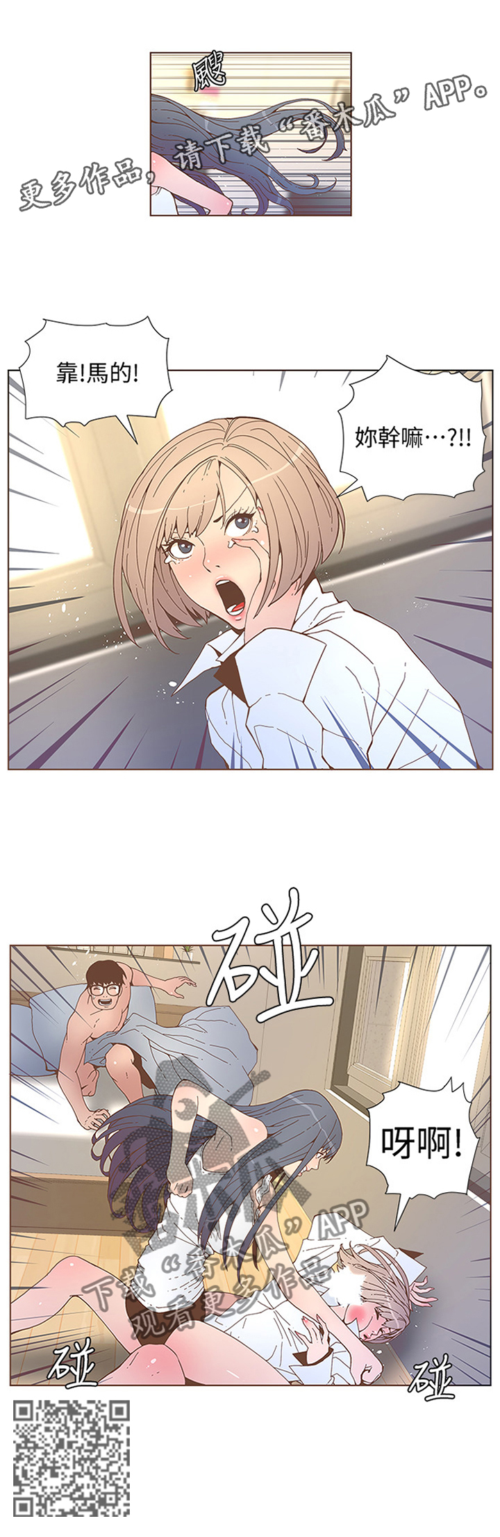 第96章：气上心头7