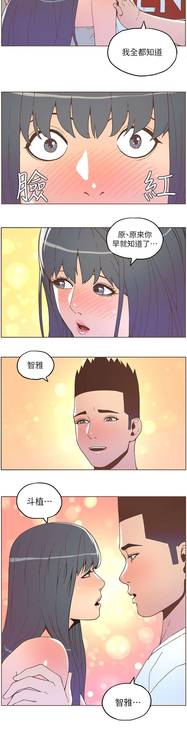 第62章：钢铁直男2
