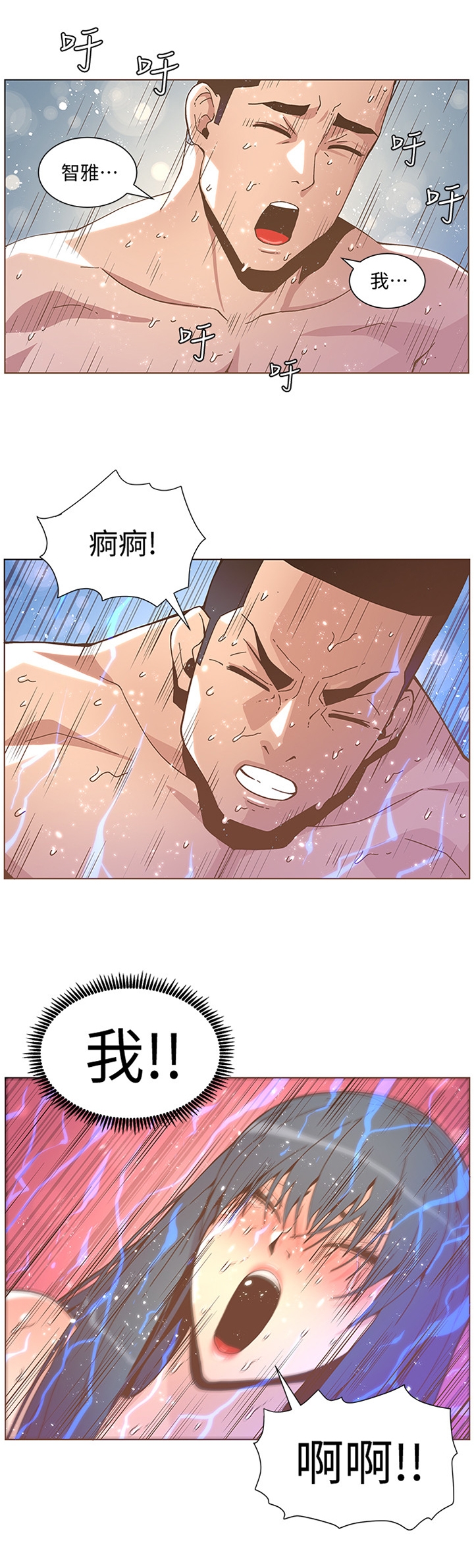 第79章：感觉14