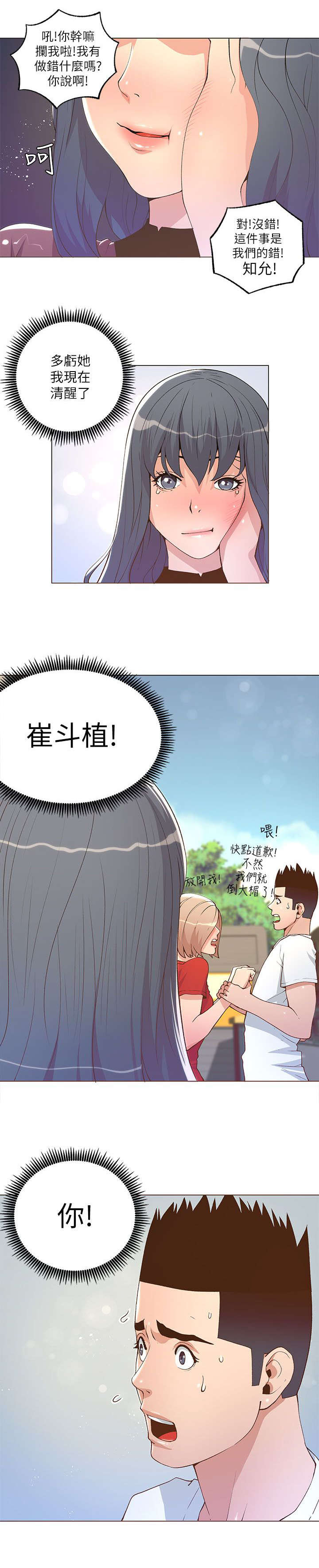 第44章：我要定了5